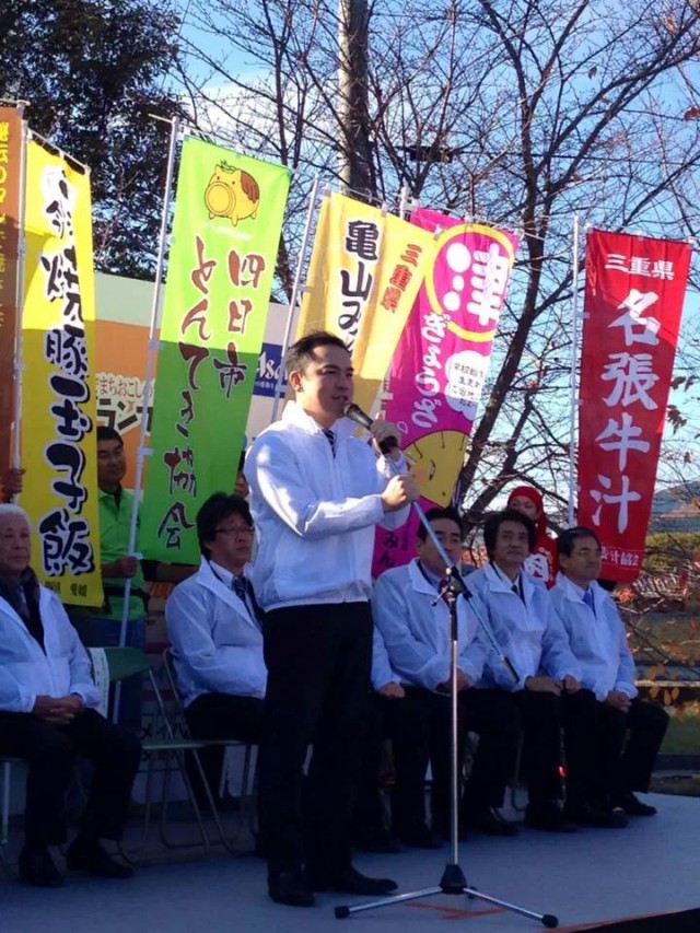 三重県　鈴木英敬知事ご挨拶（津ライオンズクラブ所属）